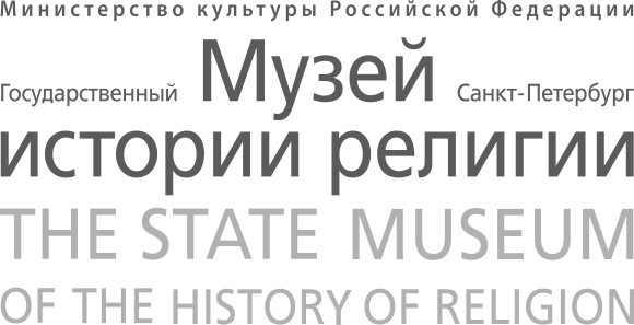 Музей религии